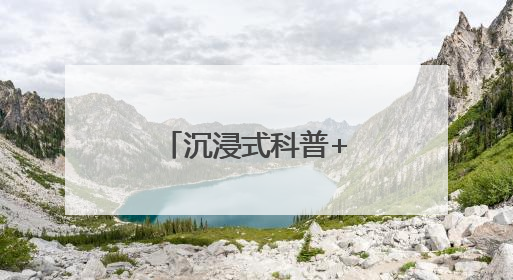 沉浸式科普+情景教学，昆明创新开展医保基金宣传进药店
